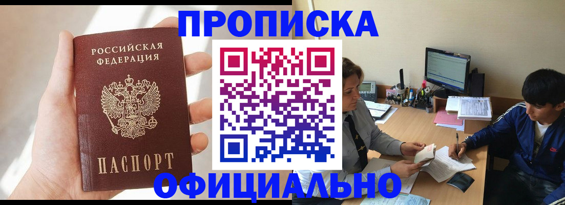 временная регистрация надежно в Чечне