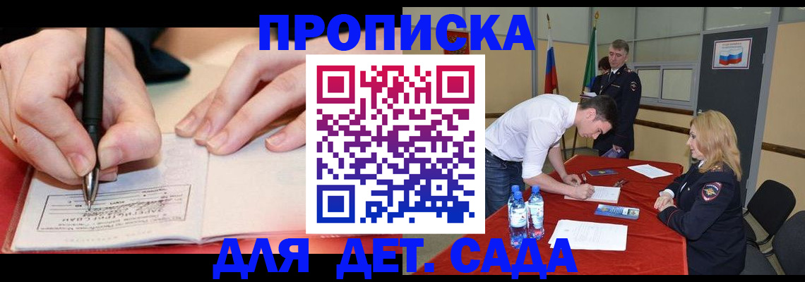 временная регистрация адрес в Чечне