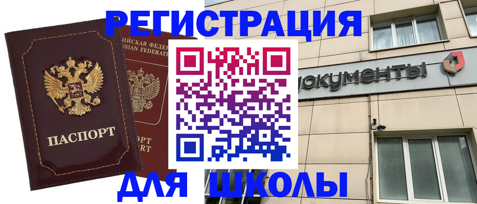 временная регистрация 2025 в Чечне
