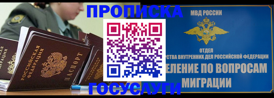 временная регистрация надежно в Чечне